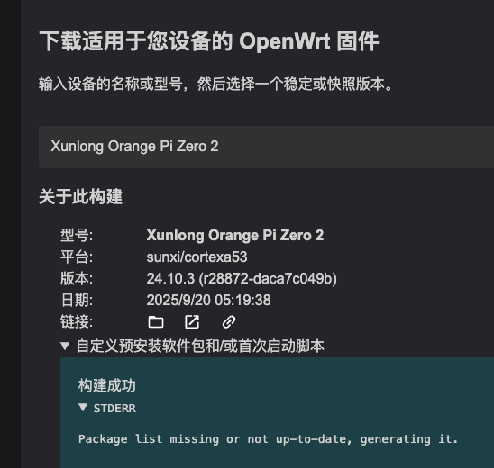 image-20251011095932934